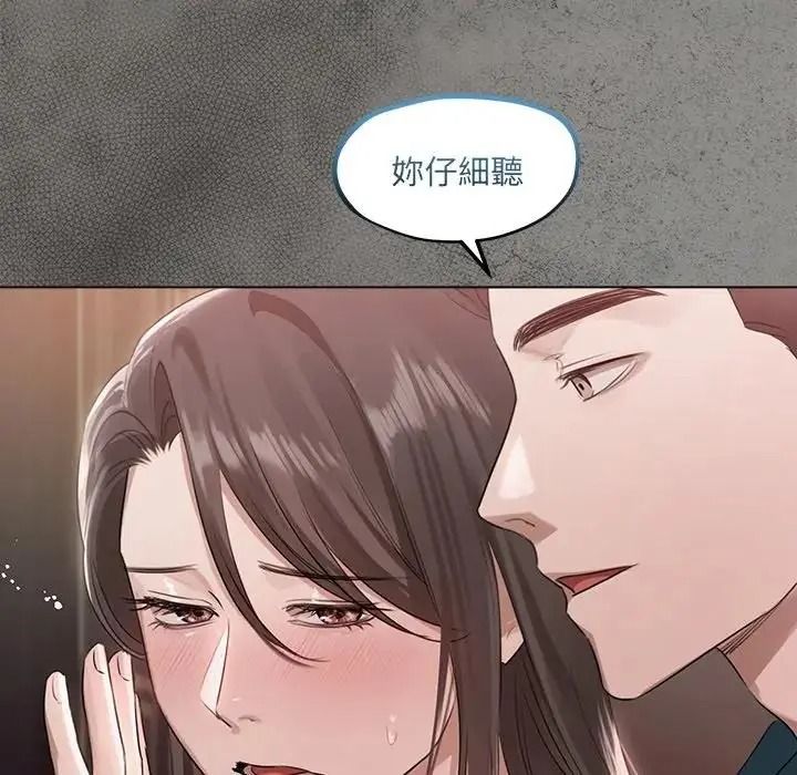 契约的代价第43話