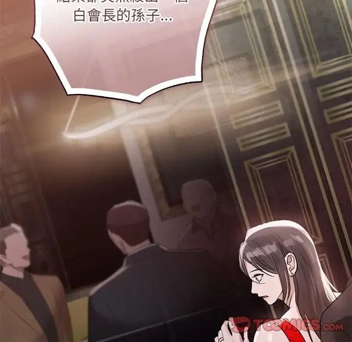 契约的代价第43話