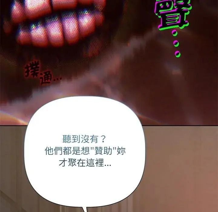 契約的代價第43話