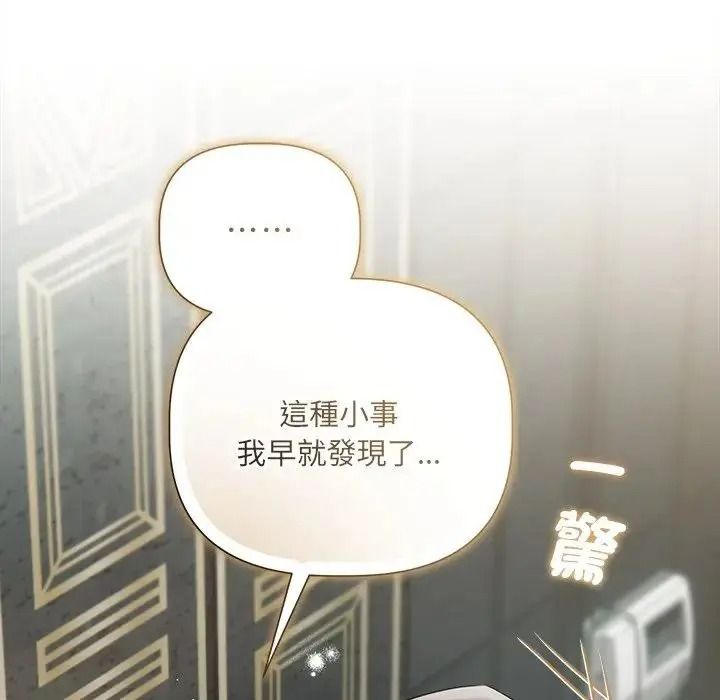 契约的代价第43話