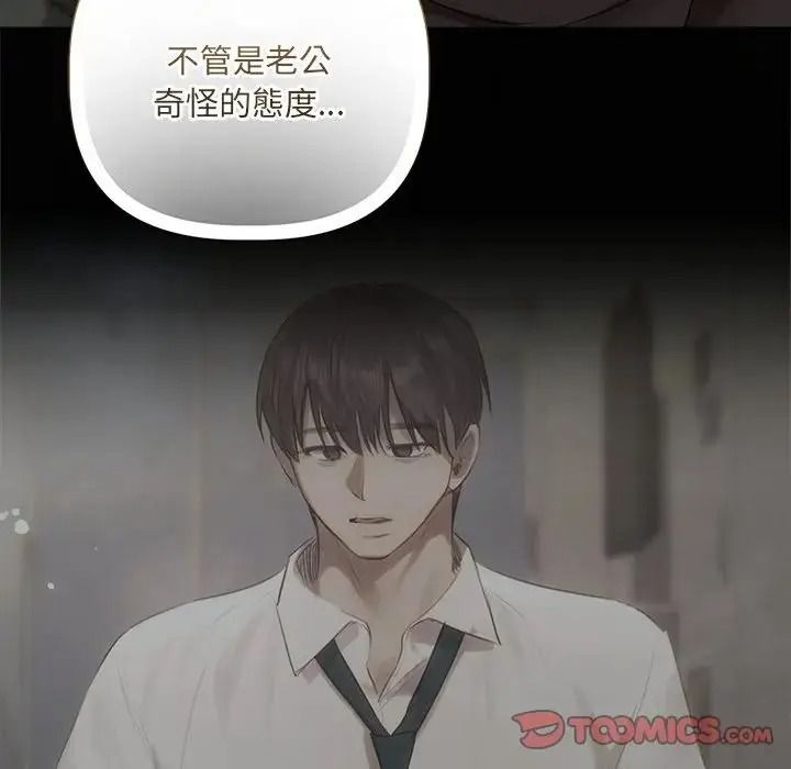 契约的代价第43話
