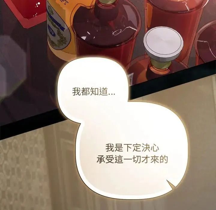 契約的代價第43話