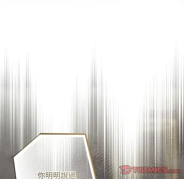 契约的代价第43話