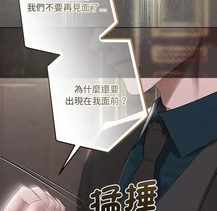契約的代價第43話