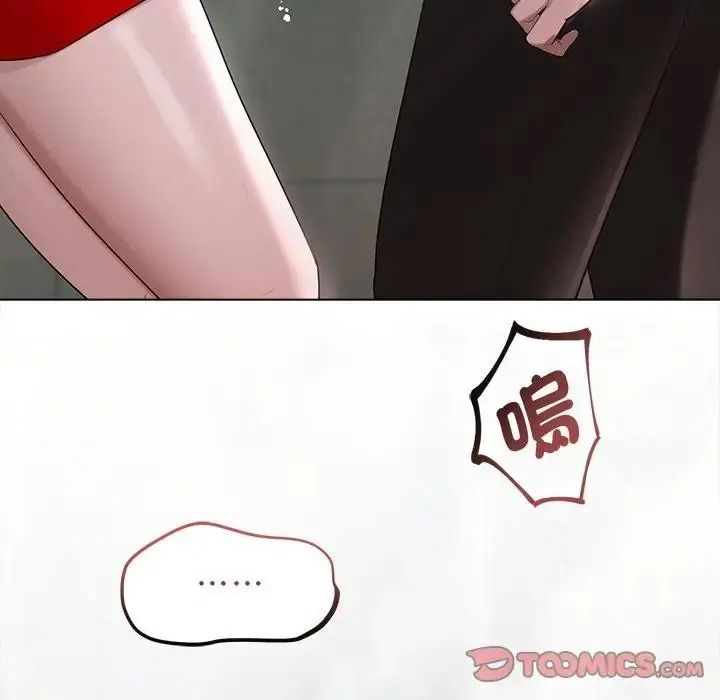 契約的代價第43話