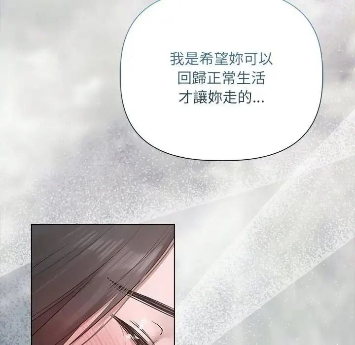 契約的代價第43話