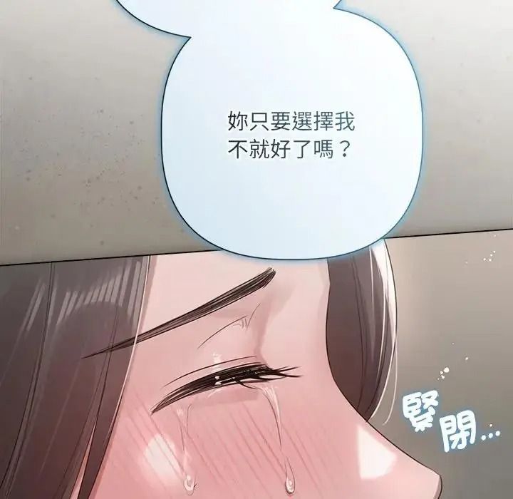 契約的代價第43話