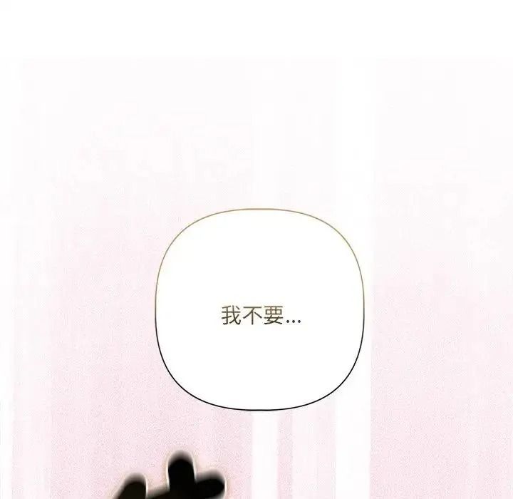 契约的代价第43話