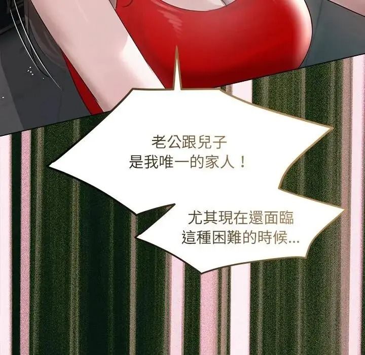 契約的代價第43話