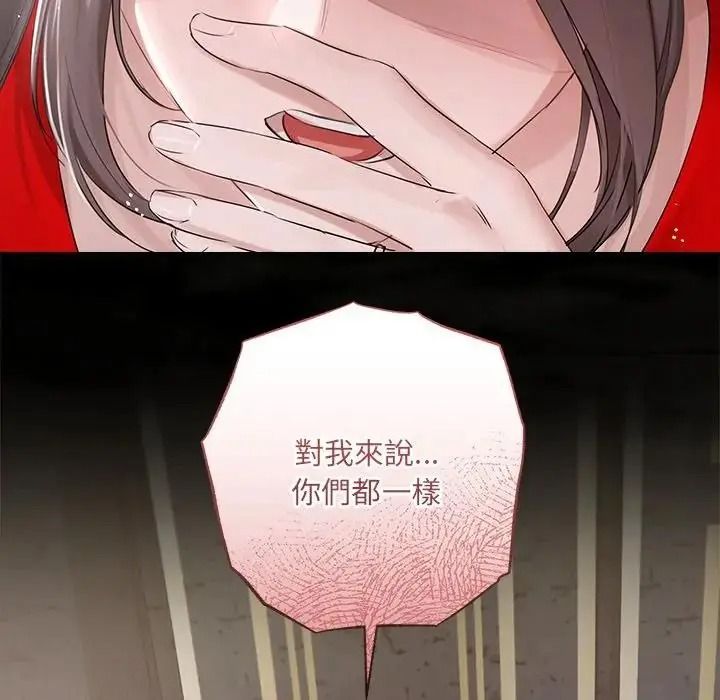 契约的代价第43話