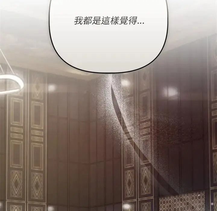 契約的代價第43話