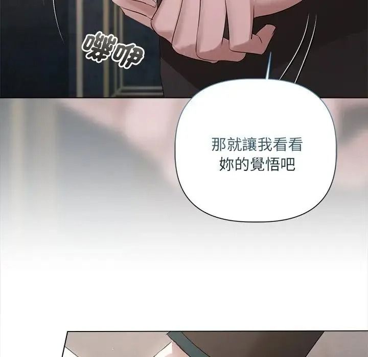 契約的代價第43話