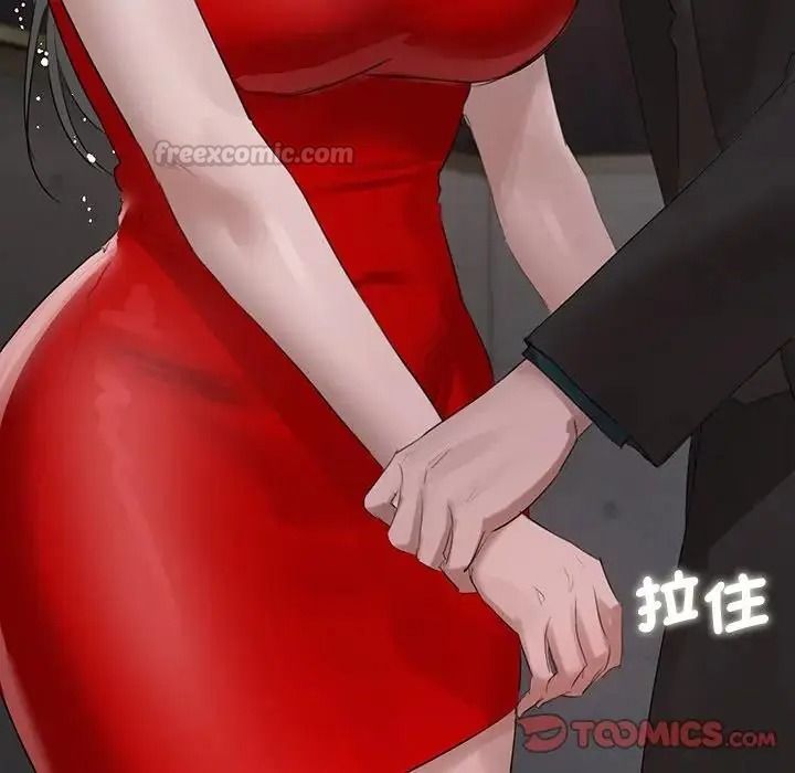 契約的代價第43話