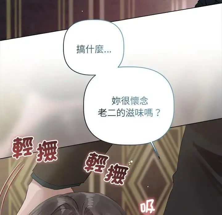 契約的代價第43話