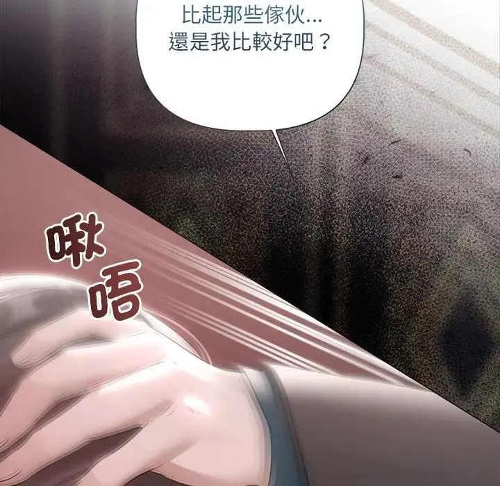 契約的代價第43話
