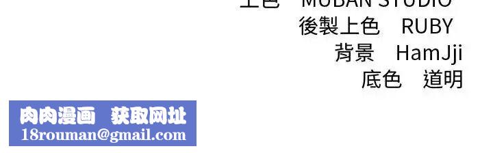 契約的代價第43話
