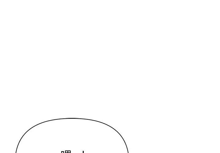 夫婦遊戲第96話