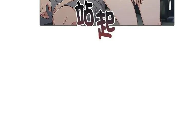 夫妇游戏第96話