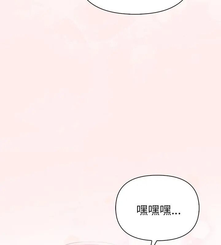 夫婦遊戲第96話