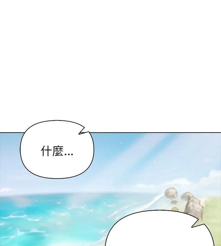 夫妇游戏第96話