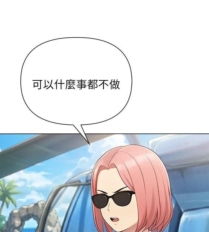 夫妇游戏第96話