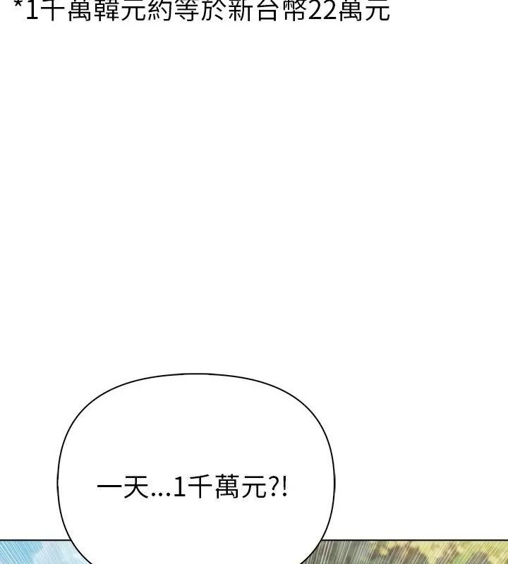 夫妇游戏第96話