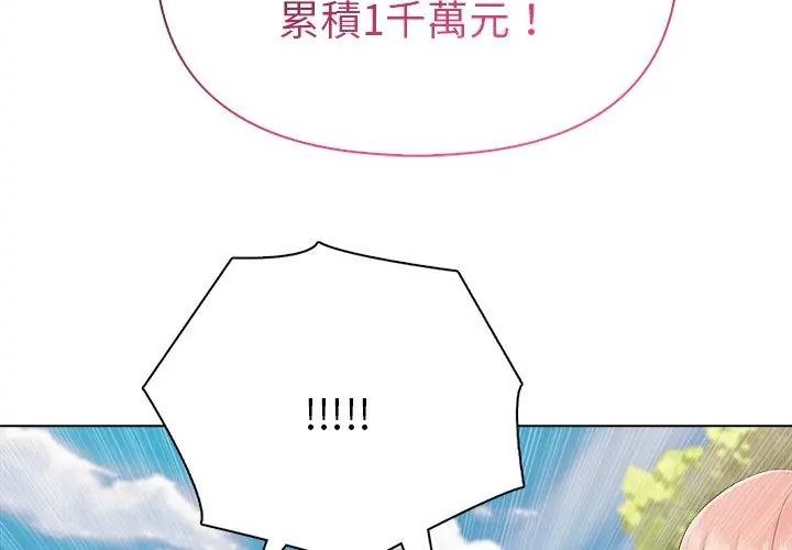 夫妇游戏第96話