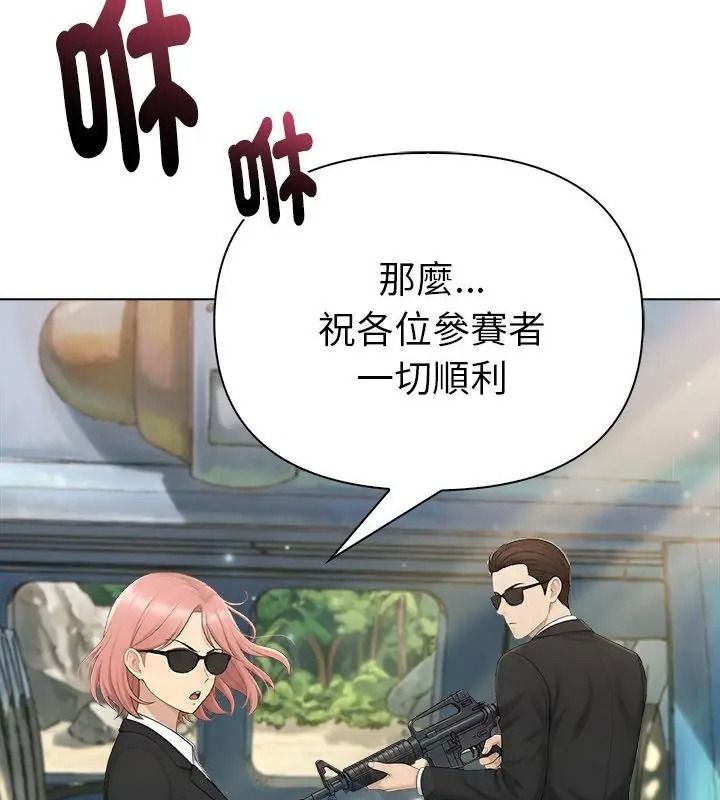 夫妇游戏第96話