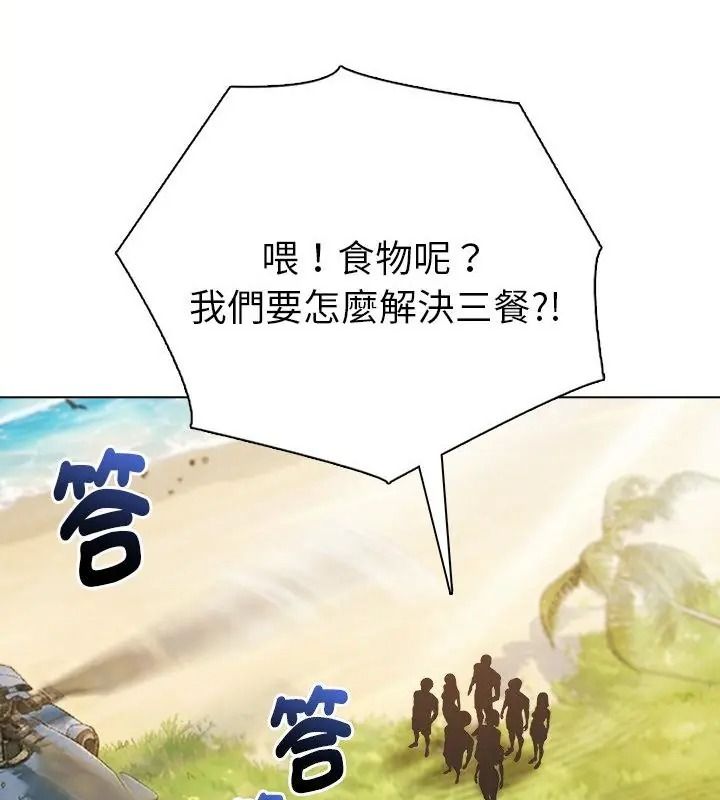 夫婦遊戲第96話