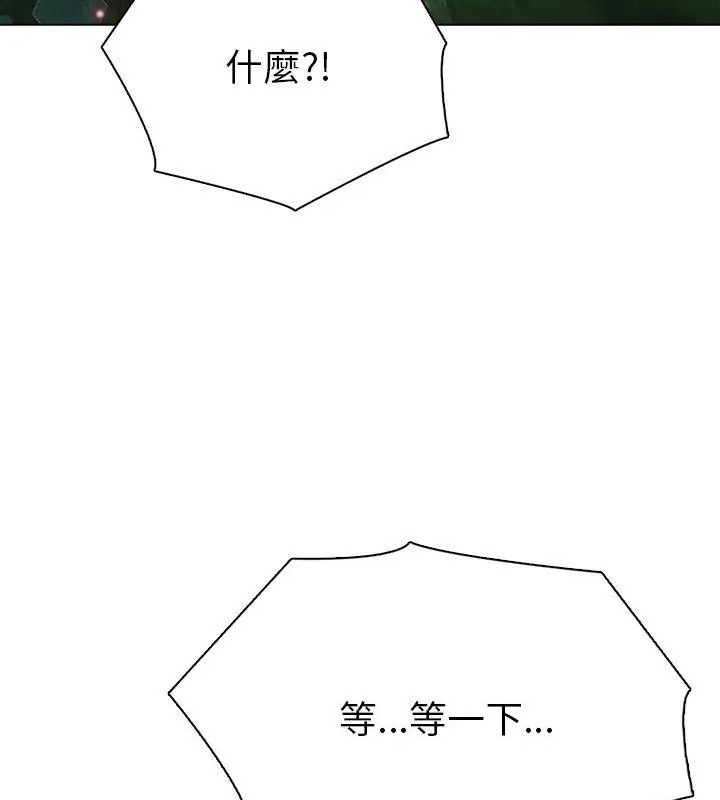 夫妇游戏第96話