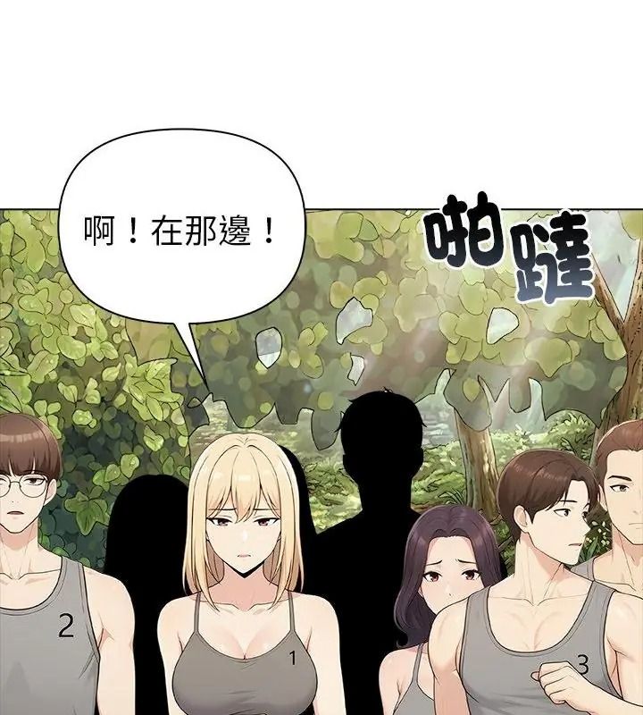 夫妇游戏第96話