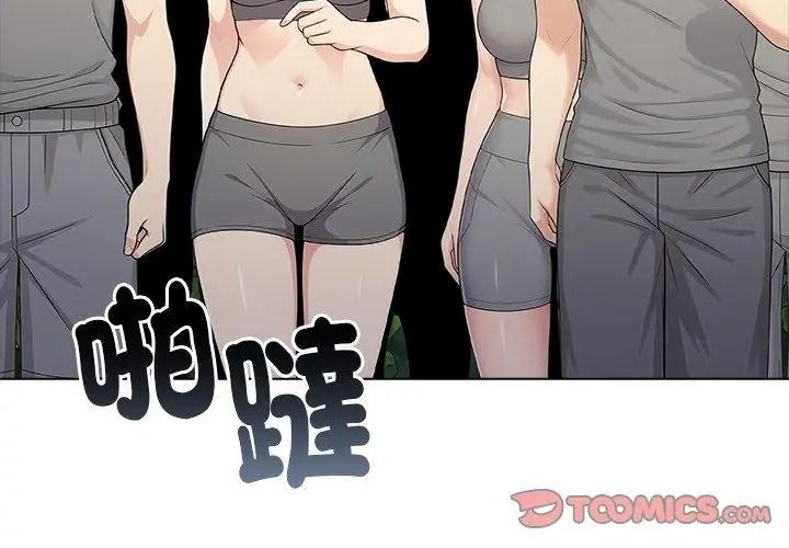 夫妇游戏第96話