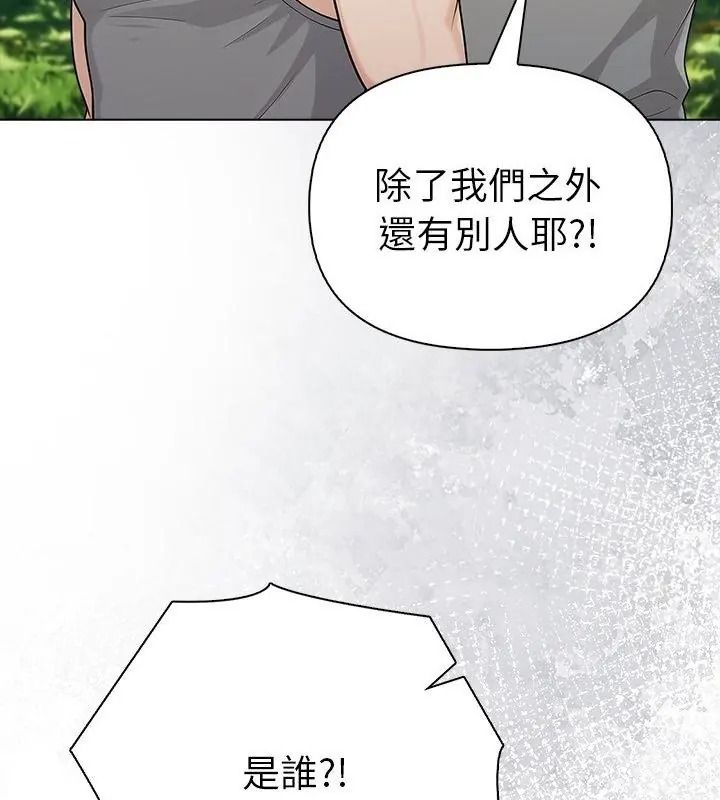 夫婦遊戲第96話