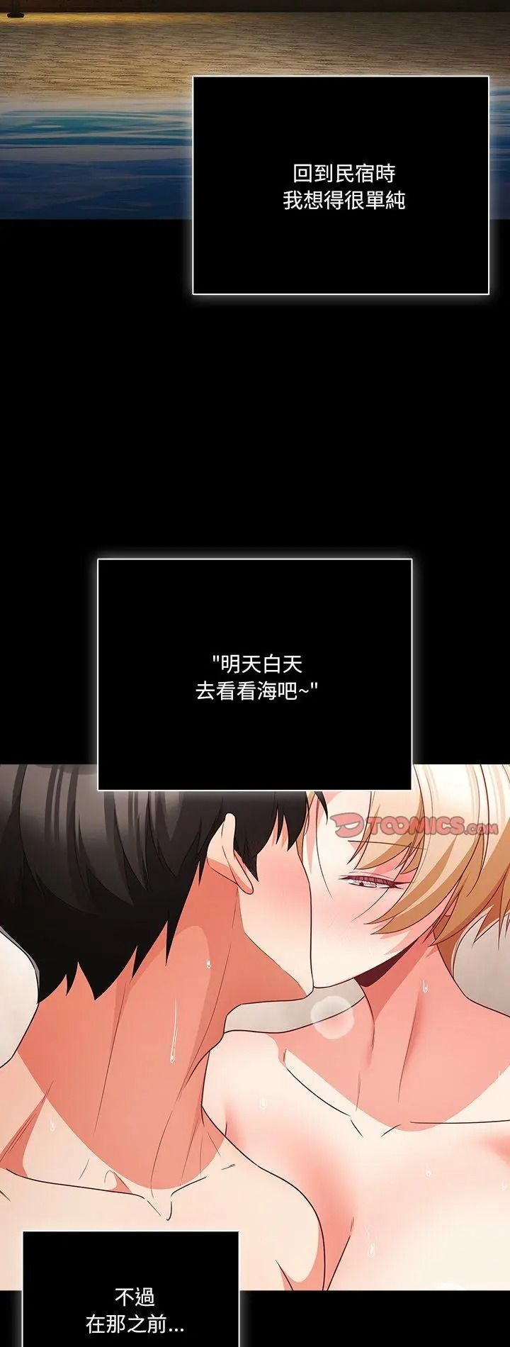 幸福来得太突然第92話