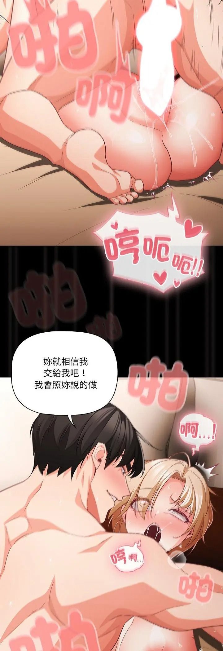 幸福来得太突然第92話