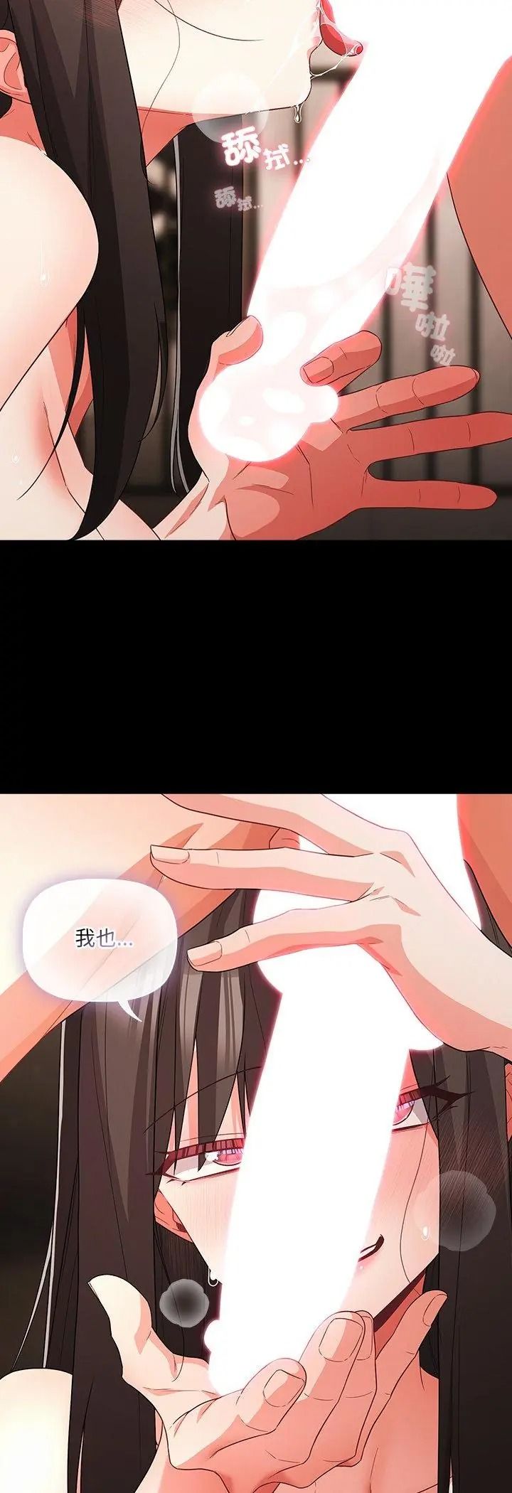 幸福來得太突然第92話