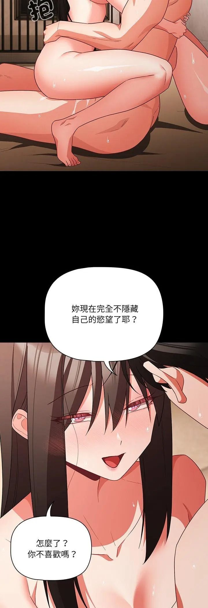 幸福来得太突然第92話