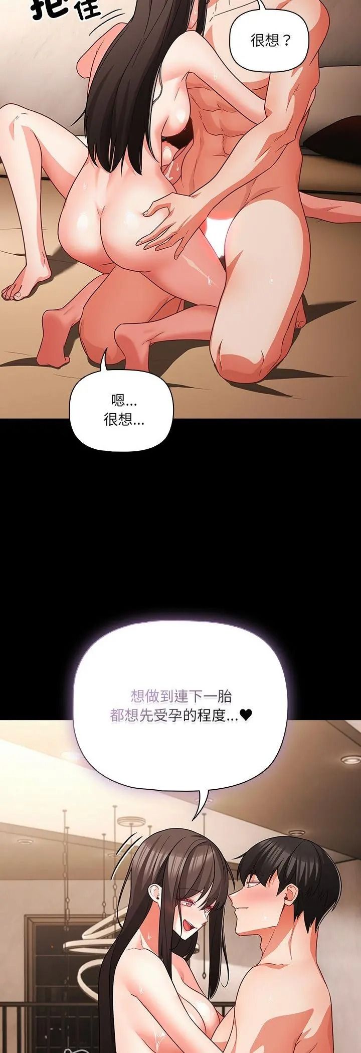 幸福来得太突然第92話
