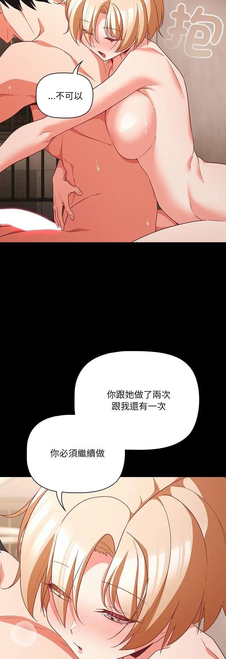 幸福來得太突然第92話