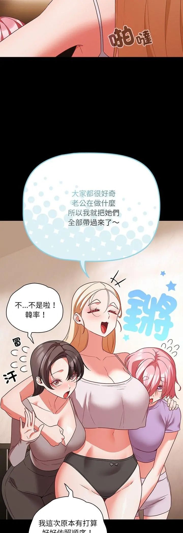 幸福来得太突然第92話