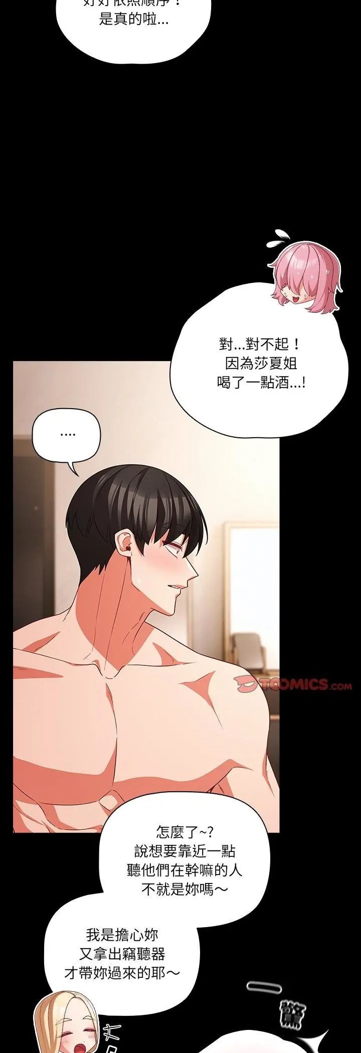 幸福來得太突然第92話