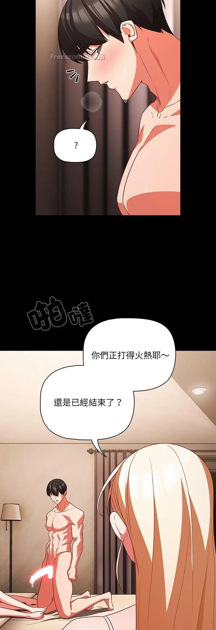 幸福来得太突然第92話