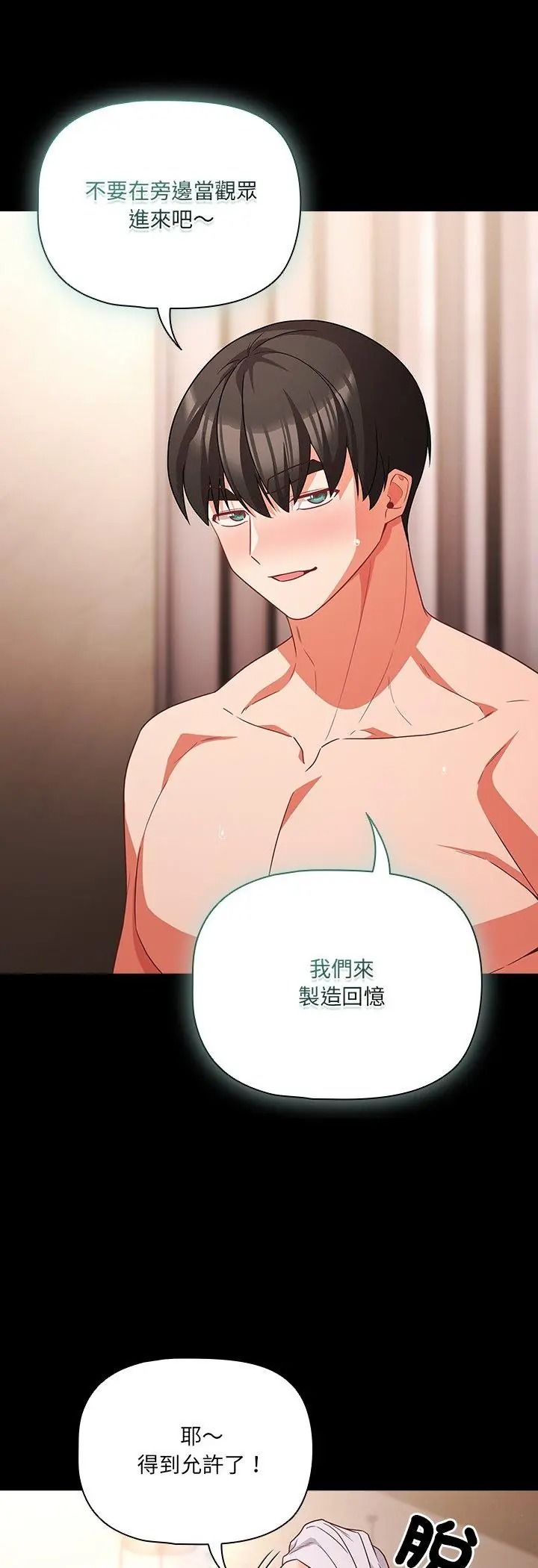 幸福来得太突然第92話