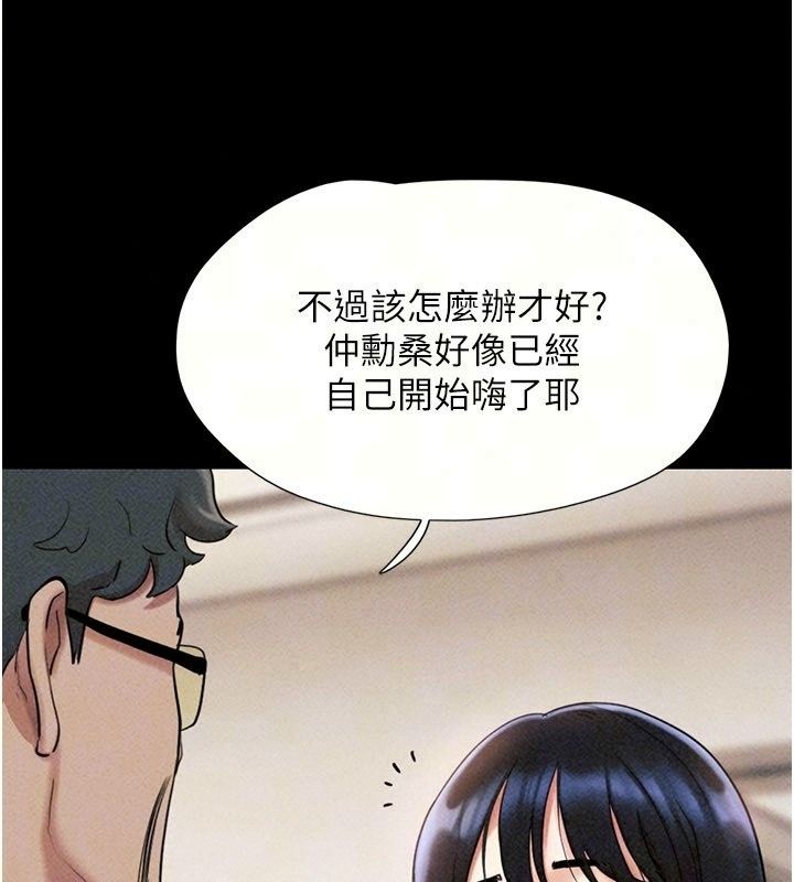 韶恩第115話-素人女優出道作