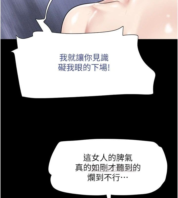 韶恩第115話-素人女優出道作