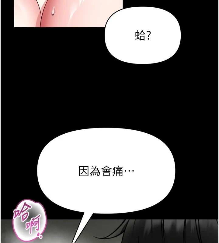馆长是大野狼第38話-你想怎麼樣都可以