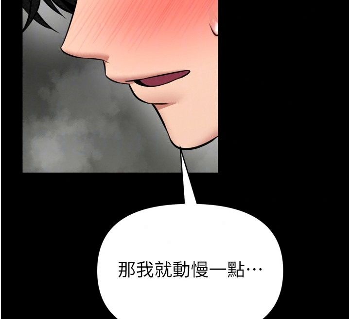 館長是大野狼第38話-你想怎麼樣都可以