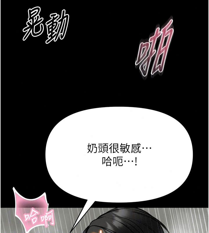 館長是大野狼第38話-你想怎麼樣都可以
