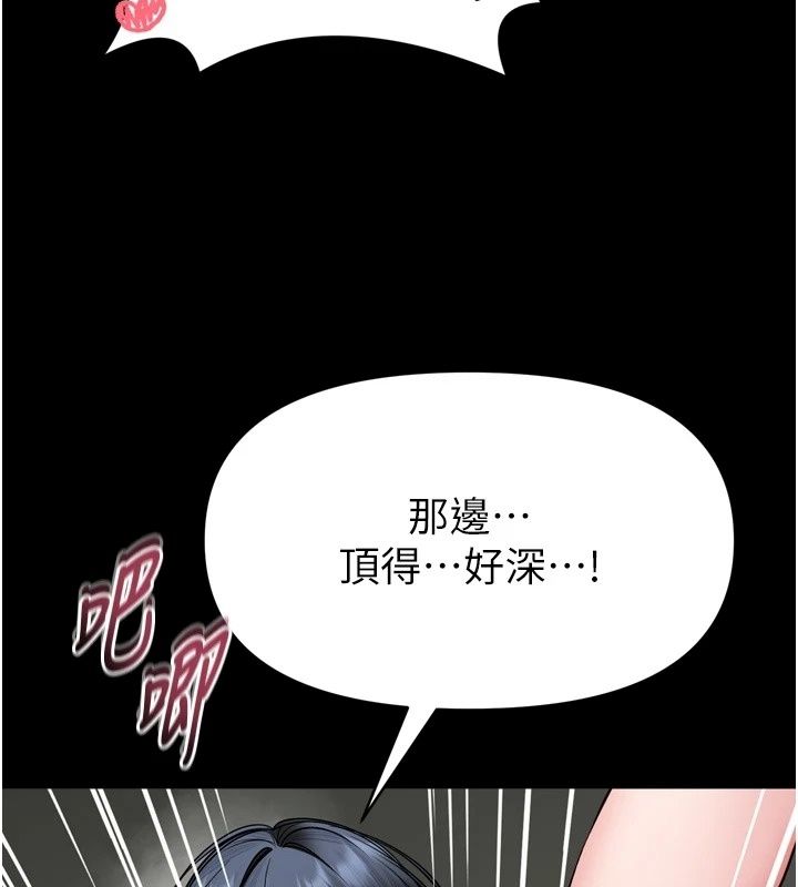 館長是大野狼第38話-你想怎麼樣都可以