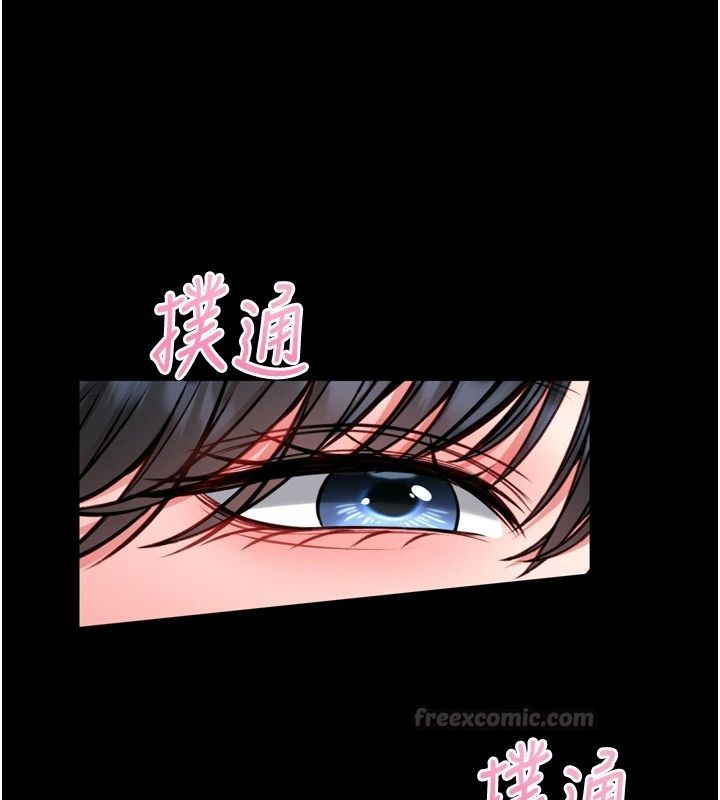 館長是大野狼第38話-你想怎麼樣都可以